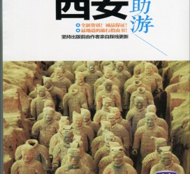 玉田自助游(自助游是什么意思)