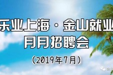 玉田上海高端伴游雇用月薪55万(上海高端伴游雇用月薪55万摆布)