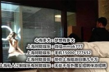 玉田上海模特雇用伴游(上海模特雇用伴游人员)