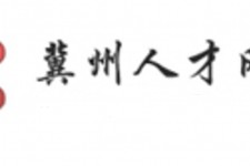 玉田关于冀州伴游雇用v伈2259737的信息