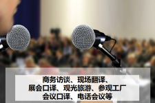 玉田上海商务伴游 上海好乐迪商务翻译咨询有限公司