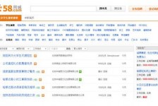 玉田赶集网雇用商务伴游司机是实的吗(赶集网雇用商务伴游司机是实的吗吗)