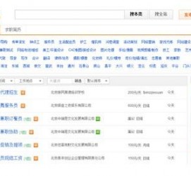 玉田赶集网雇用商务伴游司机是实的吗(赶集网雇用商务伴游司机是实的吗吗)