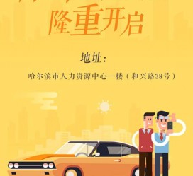 玉田日照伴游司机雇用网(日照伴游司机雇用收集)