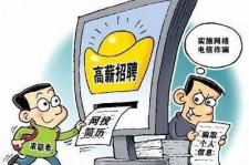 玉田北京伴游招聘 揭秘58同城等网站招聘陷阱:招聘女公关!
