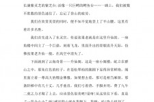 玉田旅游感想(张家界旅游感想)
