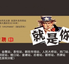 玉田天津雇用兼职伴游日结1万的简单介绍