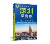 玉田深度游(深度游什么意思)