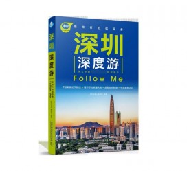玉田深度游(深度游什么意思)