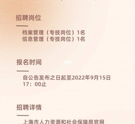 玉田上海商务私家伴游雇用年薪70万(上海商务私家伴游雇用年薪70万以上)