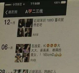 玉田伴游兼职雇用(北京雇用伴游雇用信息)
