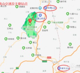 玉田武夷山攻略(武夷山攻略游玩)