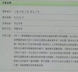 玉田私家伴游实体店(北京私家伴游什么价格)