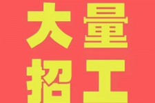 玉田三亚伴游雇用日结一万女dj的简单介绍