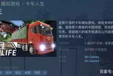 玉田开着卡车带老伴游中国(开卡车为什么要带老婆一起)
