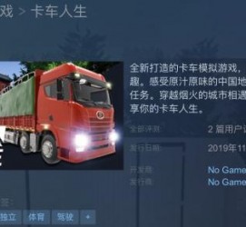 玉田开着卡车带老伴游中国(开卡车为什么要带老婆一起)