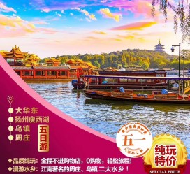 玉田旅游团报价(新疆旅游团报价)