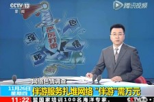 玉田伴游中国靠谱吗(伴游真的假的)