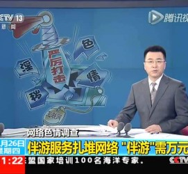 玉田伴游中国靠谱吗(伴游真的假的)