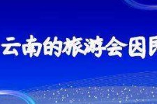 玉田中国旅游团伴游是什么(结伴旅游叫什么)
