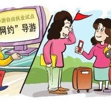 玉田伴游是什么