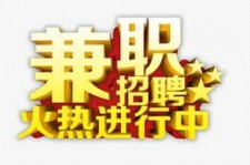 玉田高端商务伴游雇用兼职zgfx的简单介绍