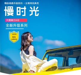 玉田大理伴游网雇用(大理聪慧旅游开展有限公司雇用)