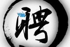 玉田伴游雇用天津(天津公关雇用伴游)