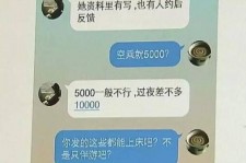 玉田全国雇用伴游一单一结(雇用高端伴游一天20万)
