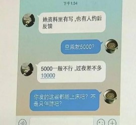 玉田全国雇用伴游一单一结(雇用高端伴游一天20万)