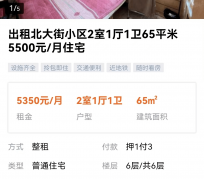 玉田私人伴游是什么 “过年租友”陷阱：骗财与色情服务