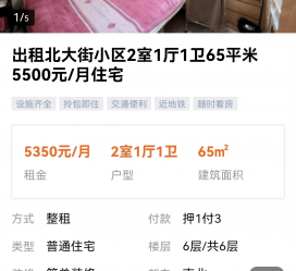 玉田私人伴游是什么 “过年租友”陷阱：骗财与色情服务