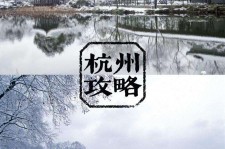 玉田杭州自由行(杭州自由行攻略三天)
