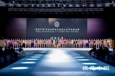 玉田超模大赛(SIUF国际超模大赛)