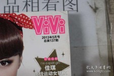 玉田包罗昕薇vivi雇用兼职模特的词条