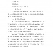 玉田旅游计划(旅游计划思维导图)