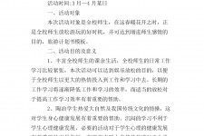 玉田旅游计划(旅游计划思维导图)