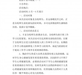玉田旅游计划(旅游计划思维导图)