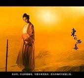 玉田关于中国伴游带你做剑客的信息