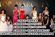 玉田上海夜场雇用兼职公关模特(上海夜场雇用兼职公关模特工)