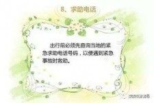 玉田旅游小贴士(学步桥旅游小贴士)