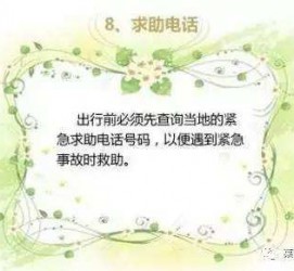 玉田旅游小贴士(学步桥旅游小贴士)