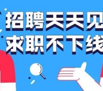 玉田北京伴游招聘 全国一二线城市招聘伴游[年薪百万]快单今日/寻人