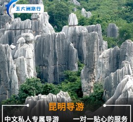 玉田贵阳市游览社英语伴游雇用(贵阳市前十名游览社是哪几家)