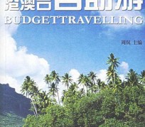 玉田自助游(自助游app)