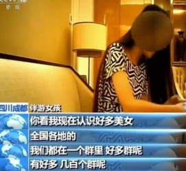 玉田商务女伴游雇用信息(全国雇用高端商务伴游)