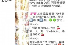 玉田外围伴游雇用圈套(雇用伴游什么样子的是实的)