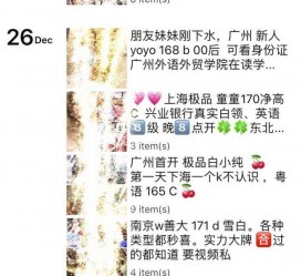 玉田外围伴游雇用圈套(雇用伴游什么样子的是实的)