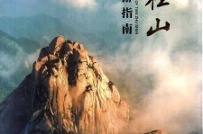 玉田旅游指南(旅游指南日语怎么说)
