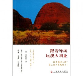玉田旅游游记(旅游游记800字作文)